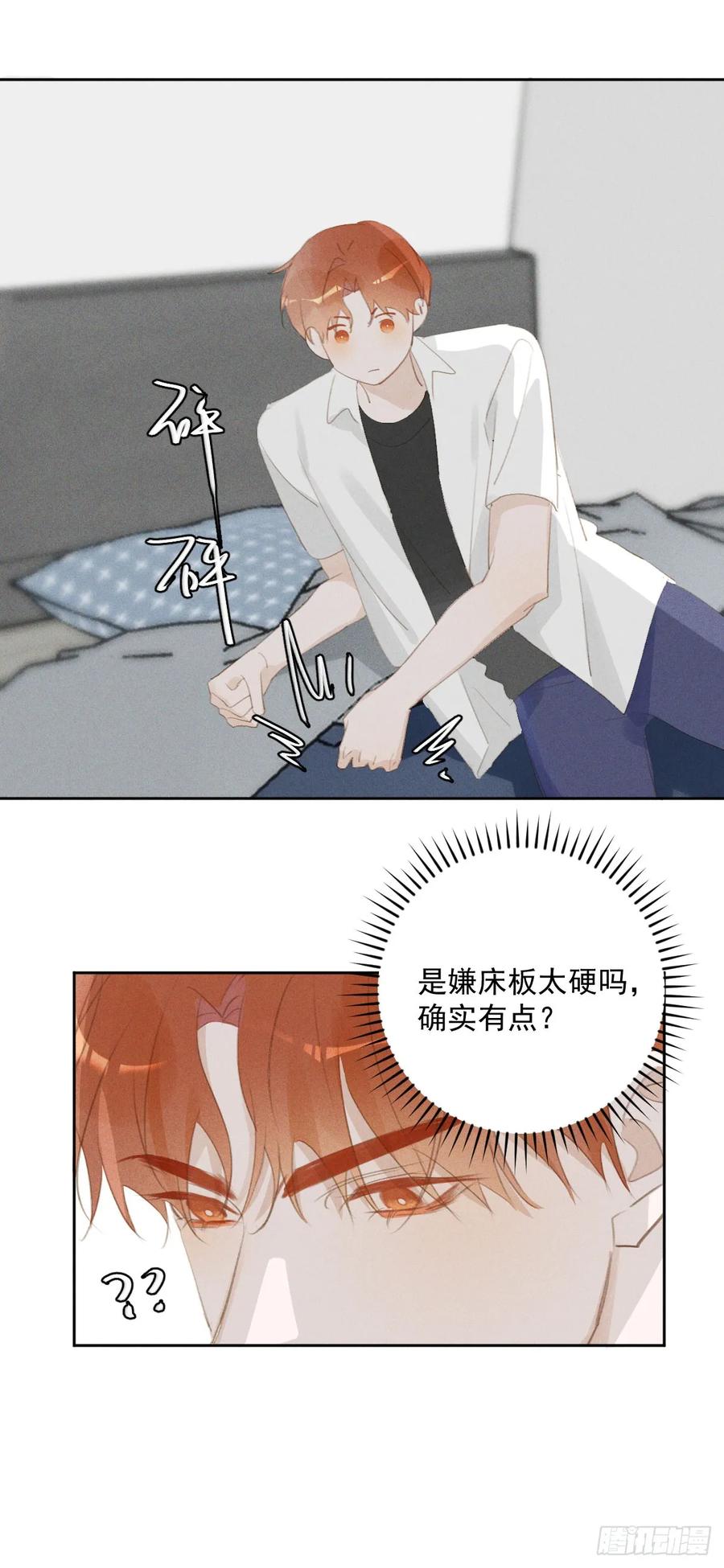 《繁星告诉我》第82话 想哭的时候 第20页