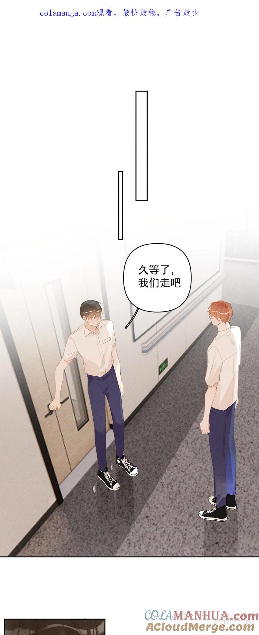 《繁星告诉我》第82话 想哭的时候 第1页