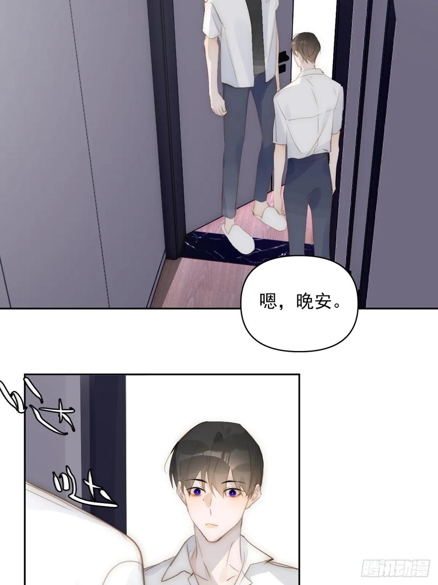 《繁星告诉我》第83话 霍同学很热心 第50页