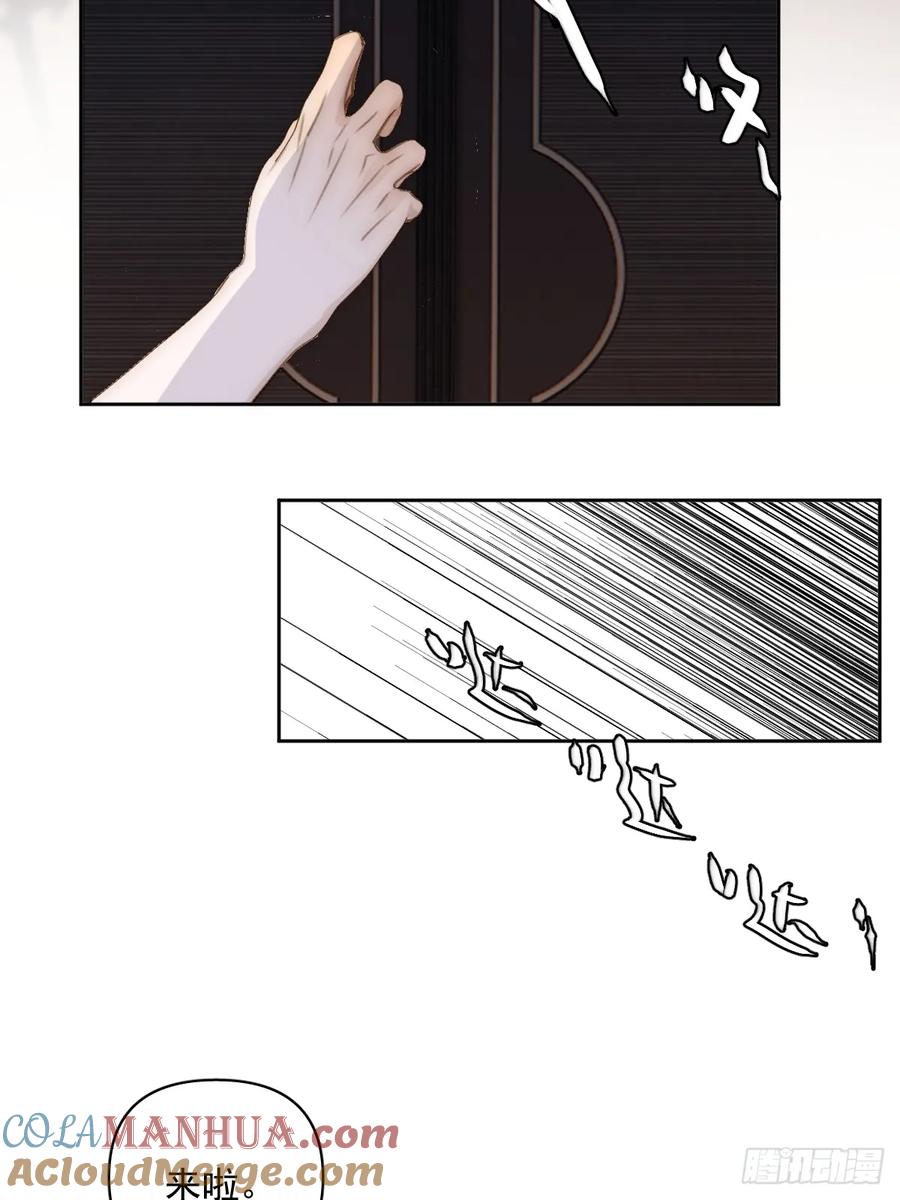 《繁星告诉我》第83话 霍同学很热心 第34页