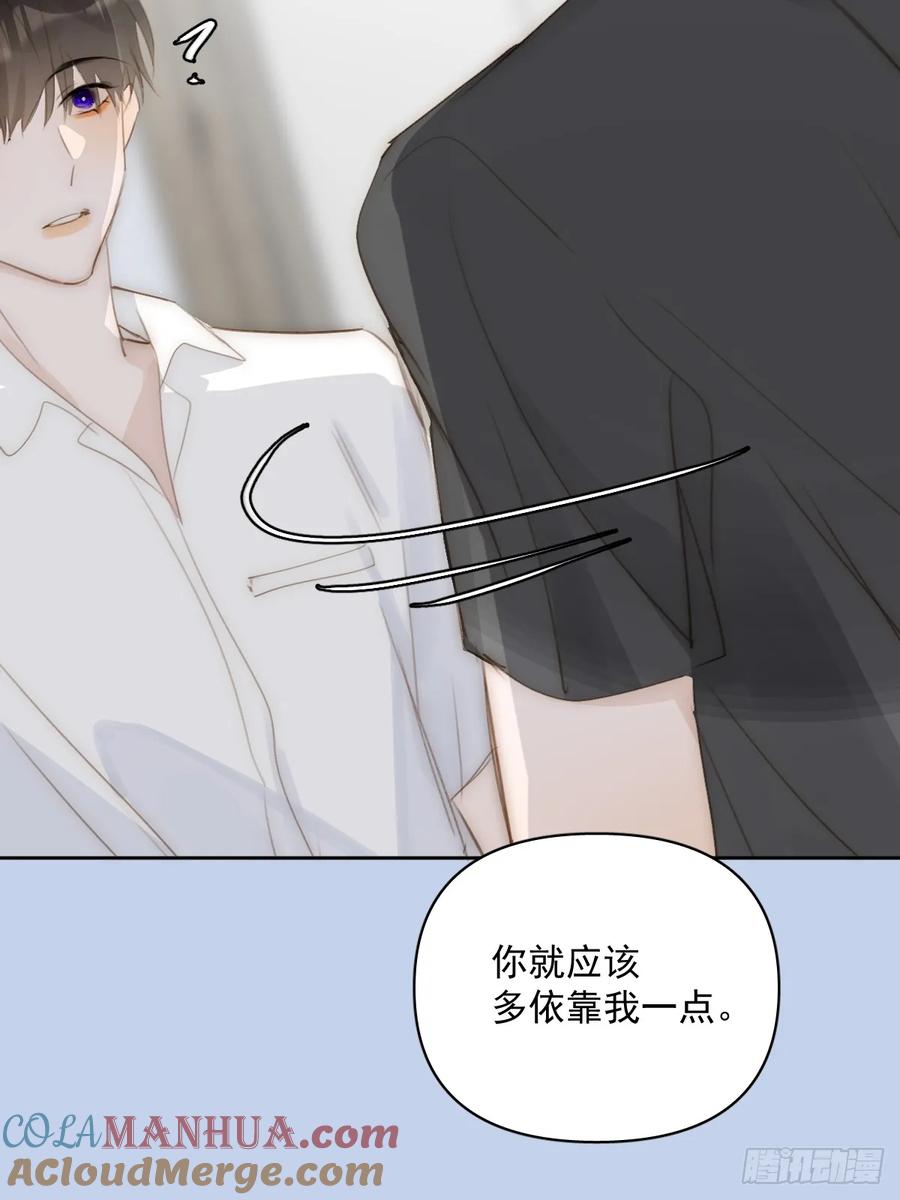 《繁星告诉我》第83话 霍同学很热心 第28页