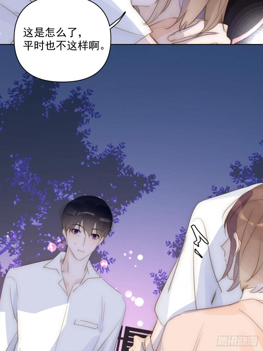 《繁星告诉我》第83话 霍同学很热心 第39页