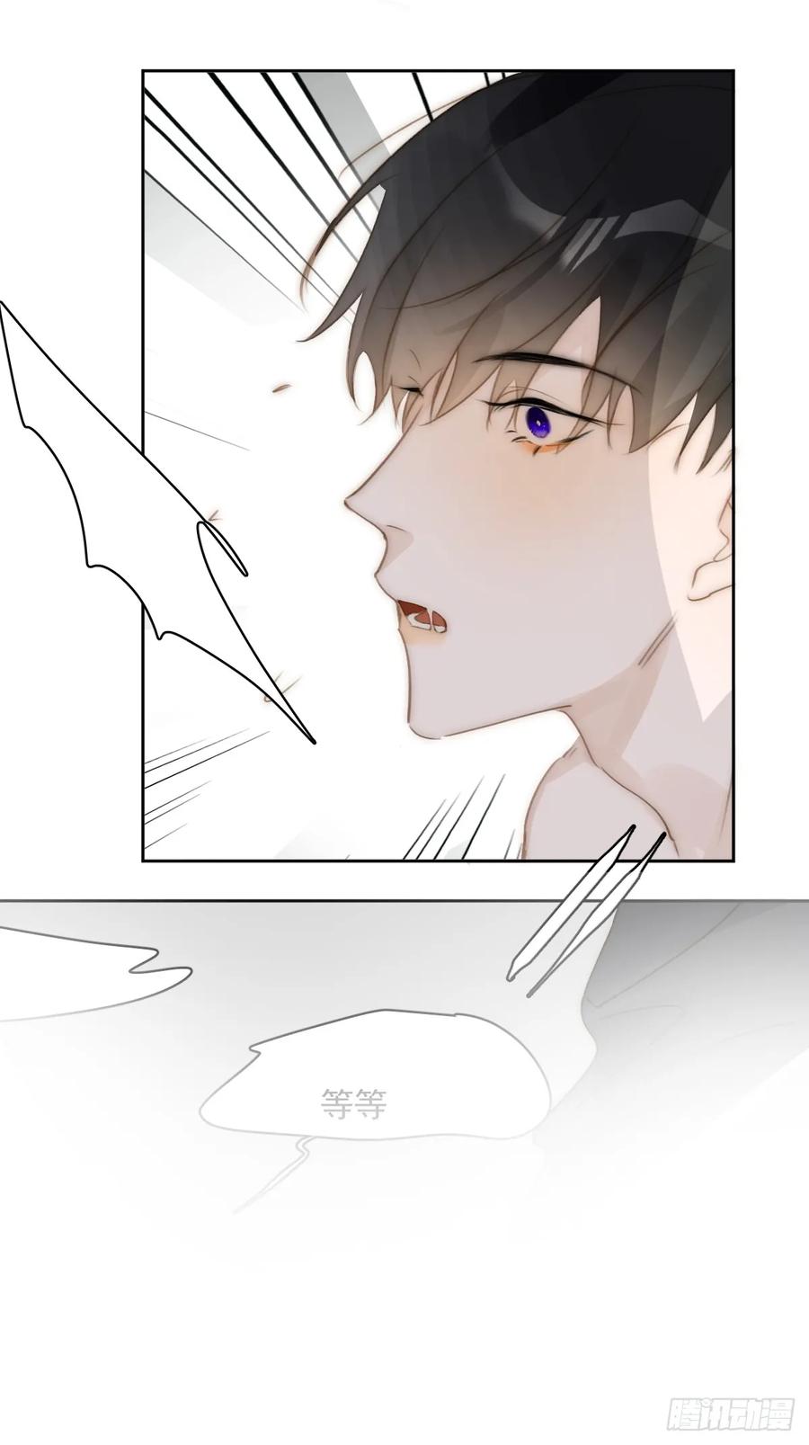 《繁星告诉我》第83话 霍同学很热心 第6页