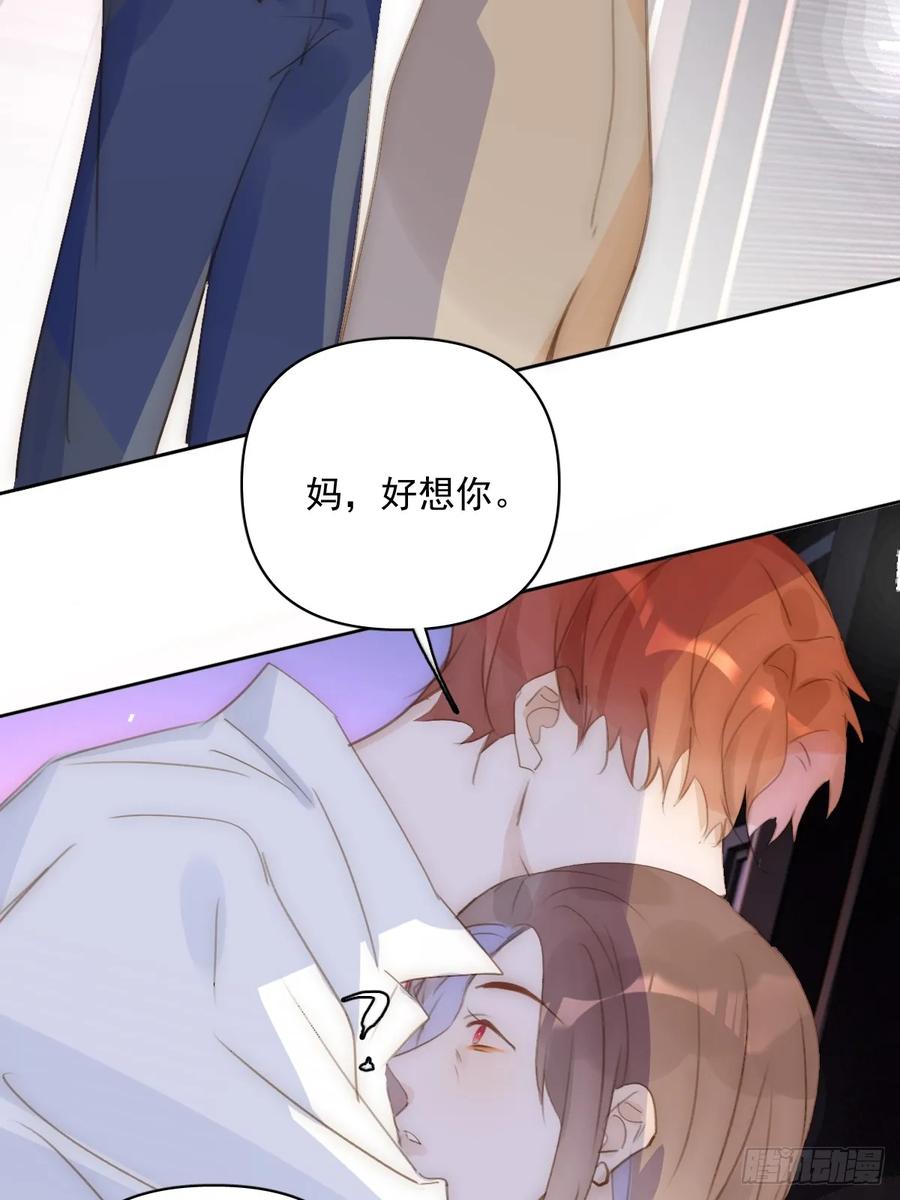 《繁星告诉我》第83话 霍同学很热心 第38页