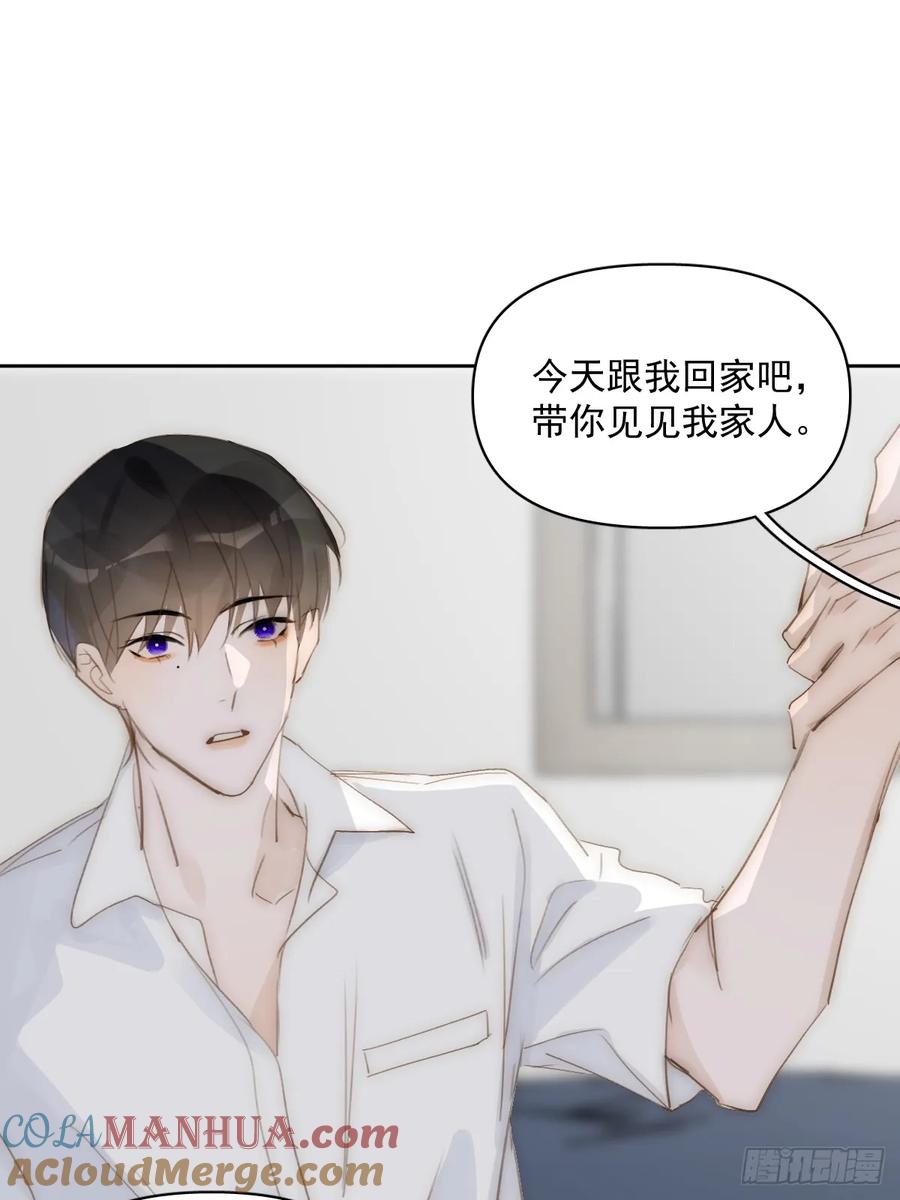 《繁星告诉我》第83话 霍同学很热心 第22页