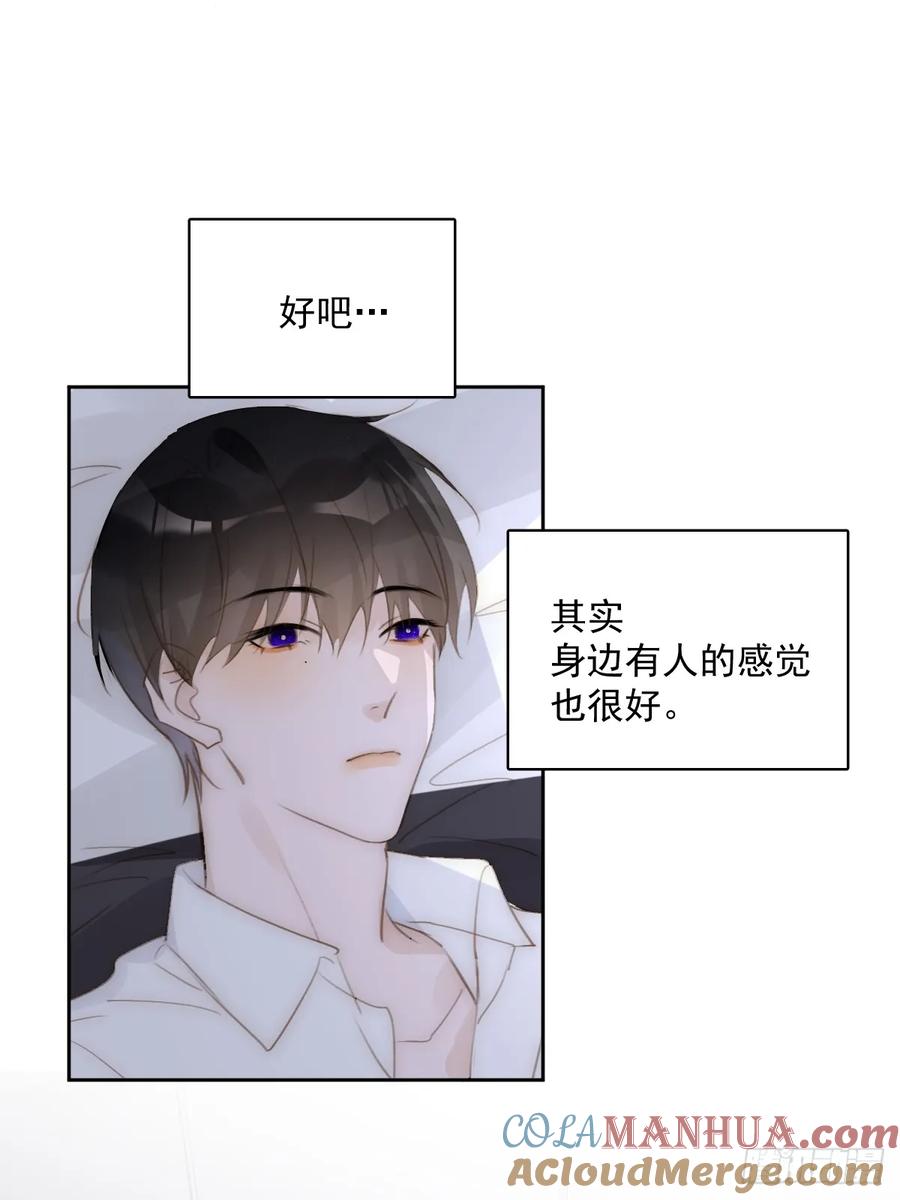 《繁星告诉我》第83话 霍同学很热心 第55页