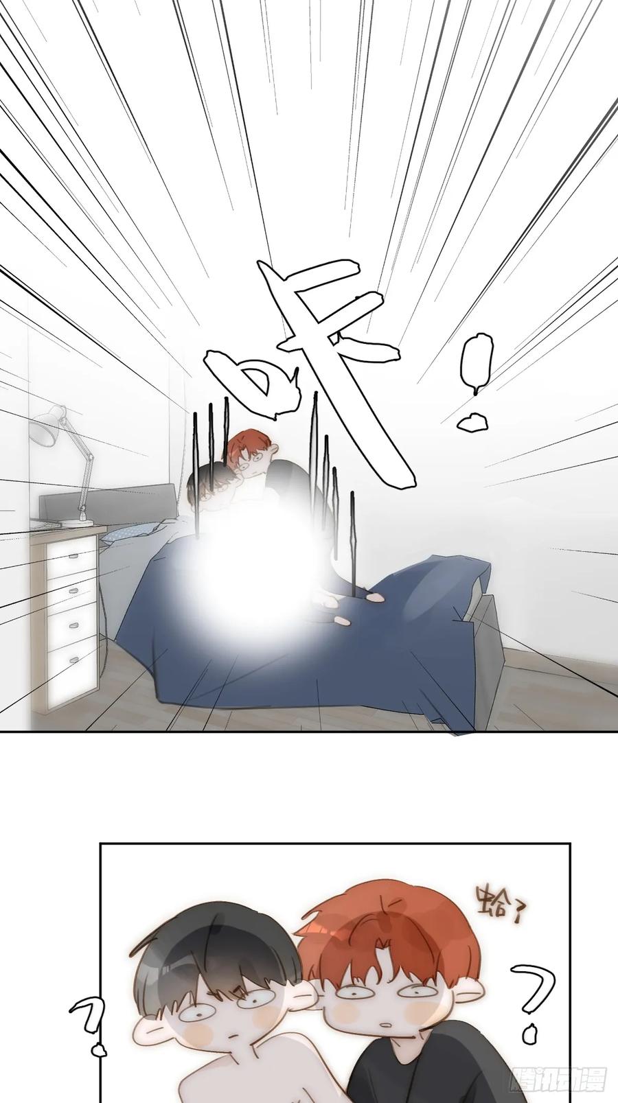 《繁星告诉我》第83话 霍同学很热心 第15页