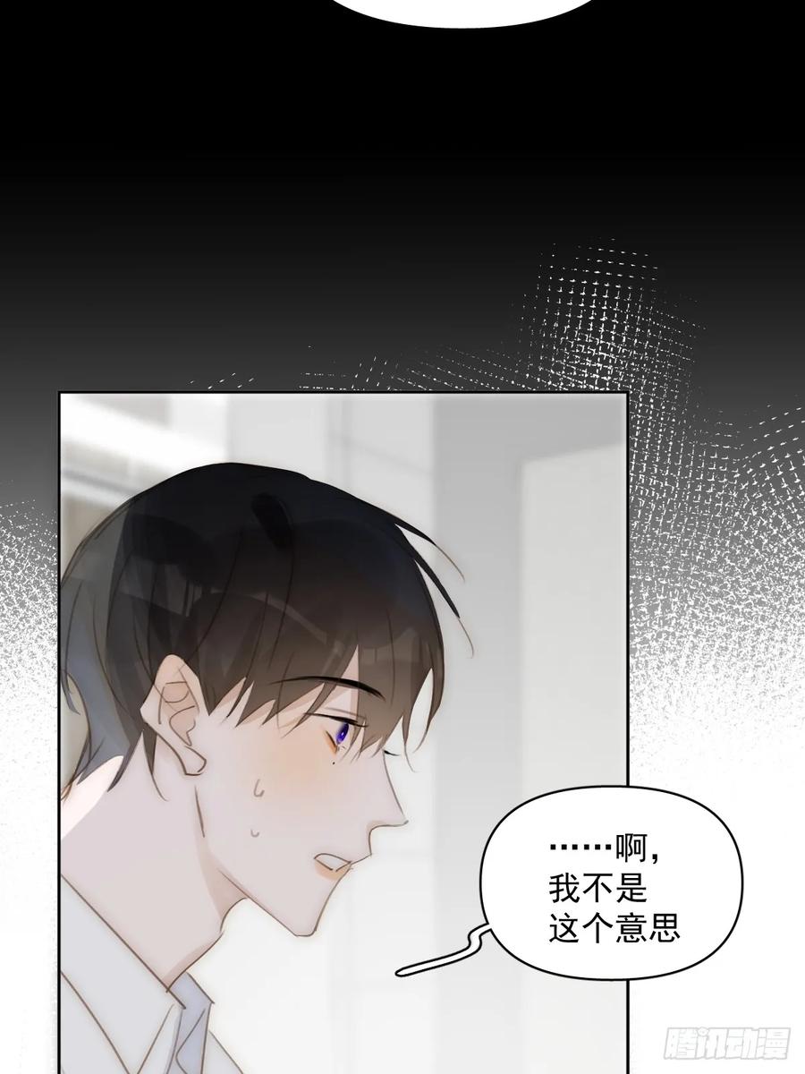 《繁星告诉我》第83话 霍同学很热心 第26页