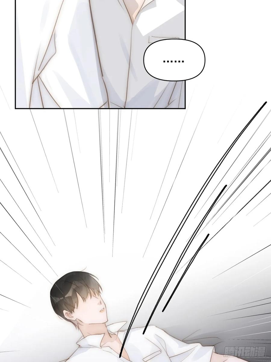 《繁星告诉我》第83话 霍同学很热心 第51页
