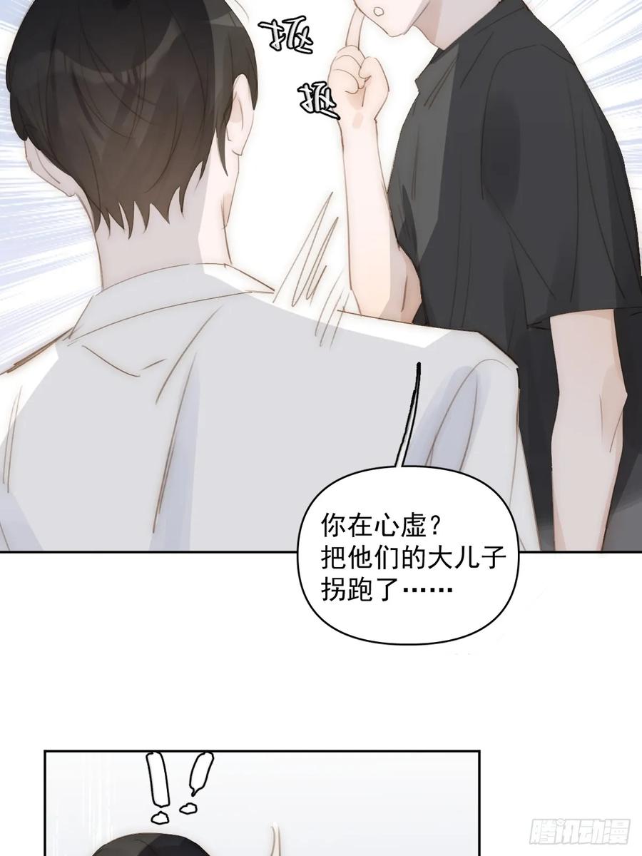 《繁星告诉我》第83话 霍同学很热心 第30页