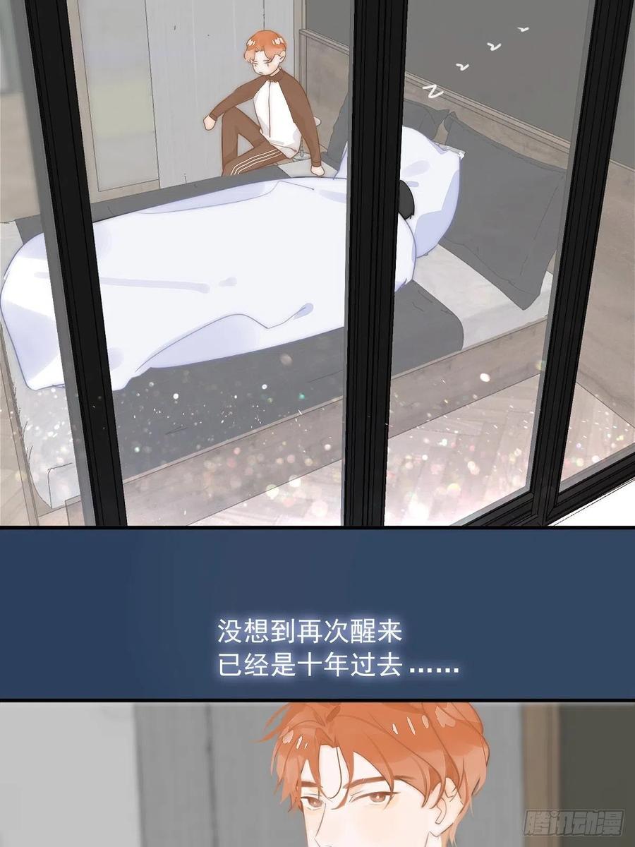 《繁星告诉我》第6话 丑东西 第18页