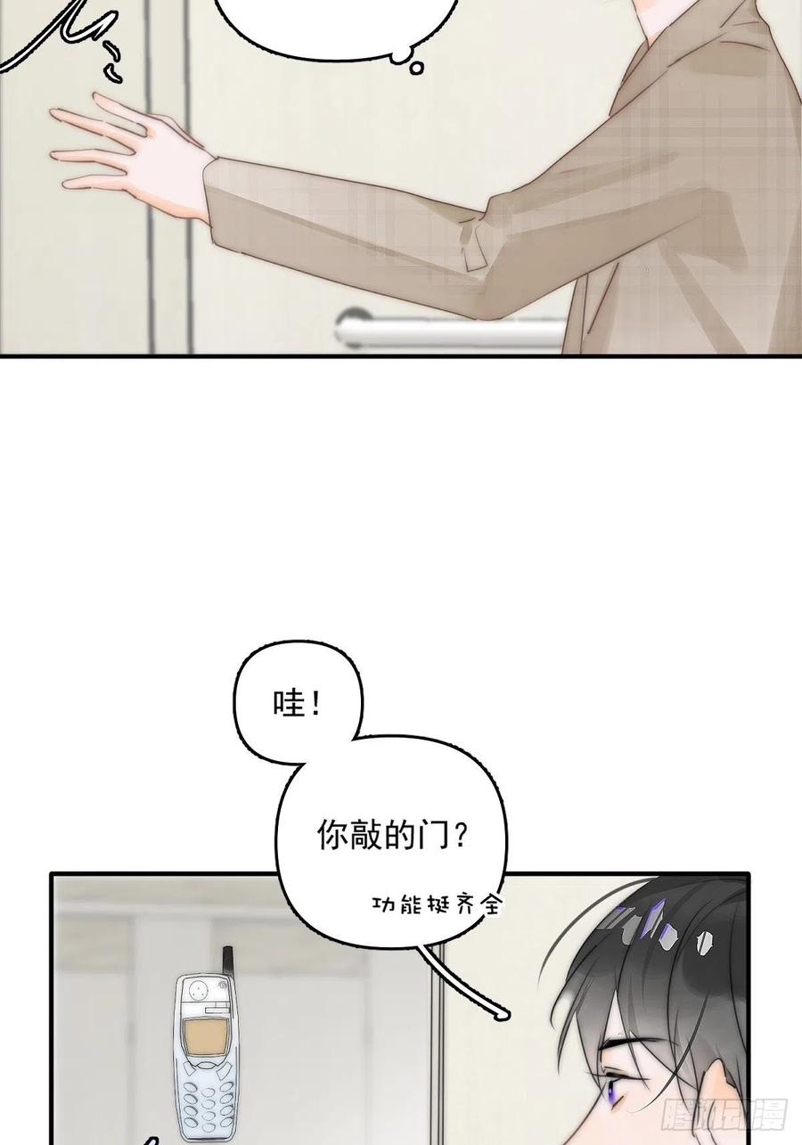 《繁星告诉我》第6话 丑东西 第56页