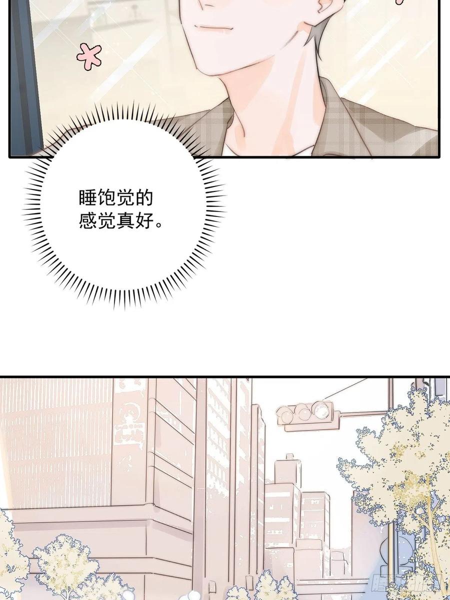 《繁星告诉我》第6话 丑东西 第27页