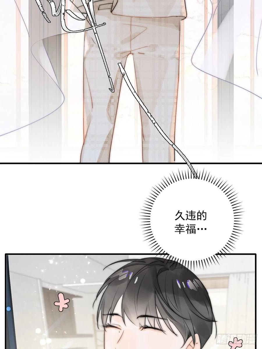 《繁星告诉我》第6话 丑东西 第26页
