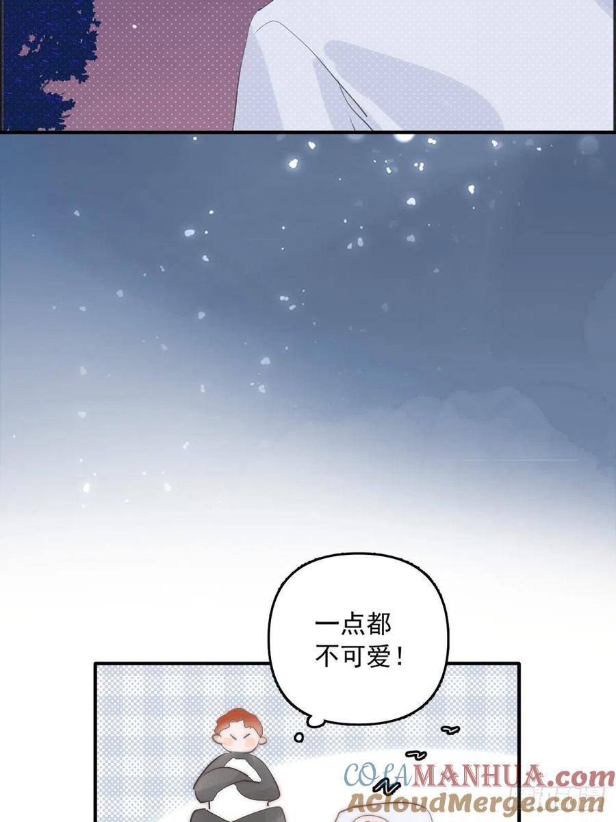 《繁星告诉我》第6话 丑东西 第22页