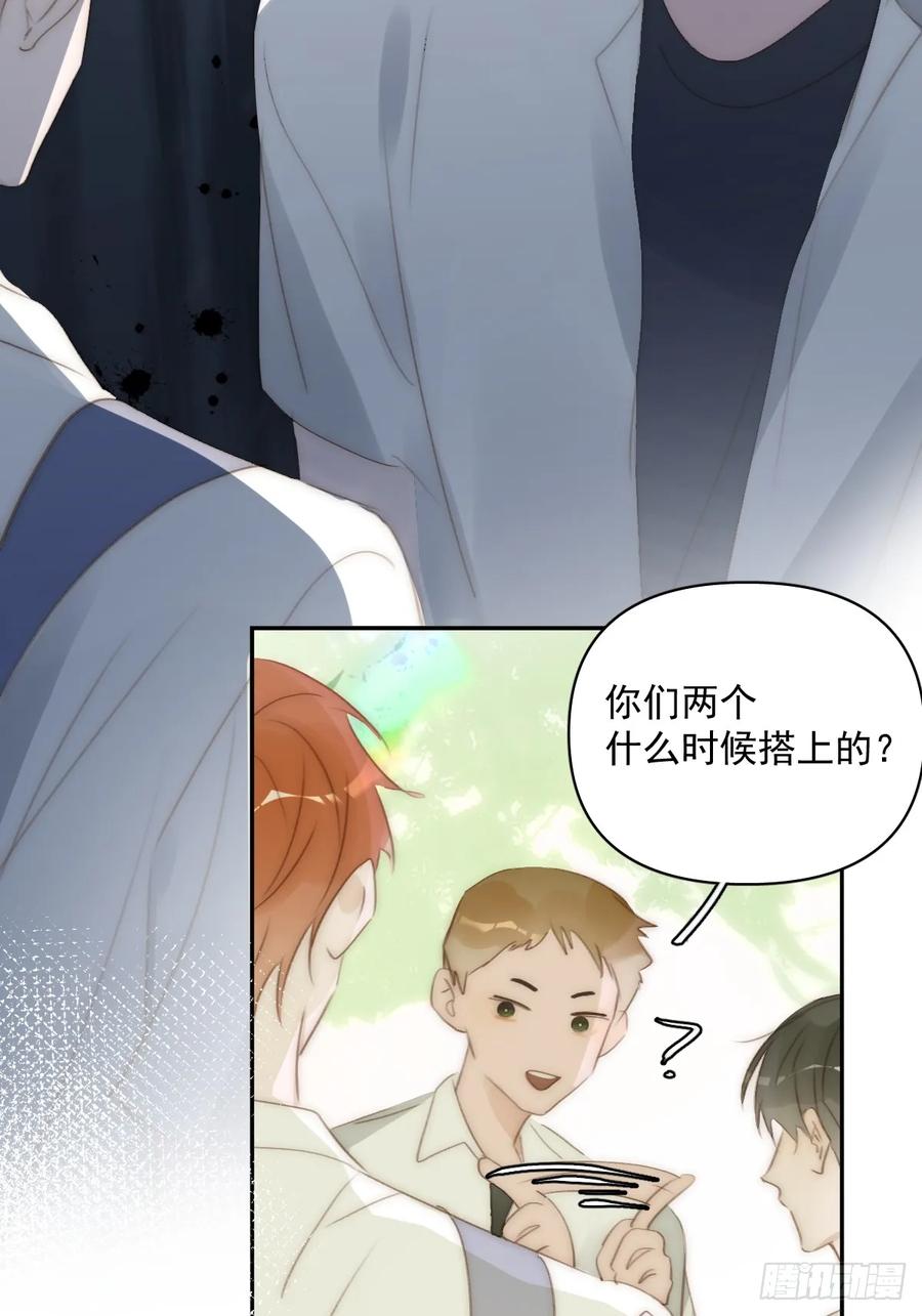 《繁星告诉我》第84话 语不惊人死不休 第33页
