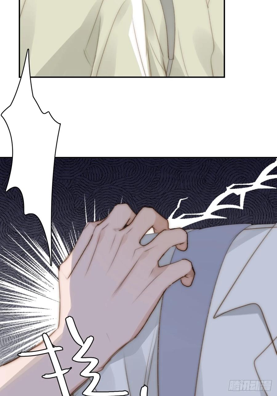 《繁星告诉我》第84话 语不惊人死不休 第35页