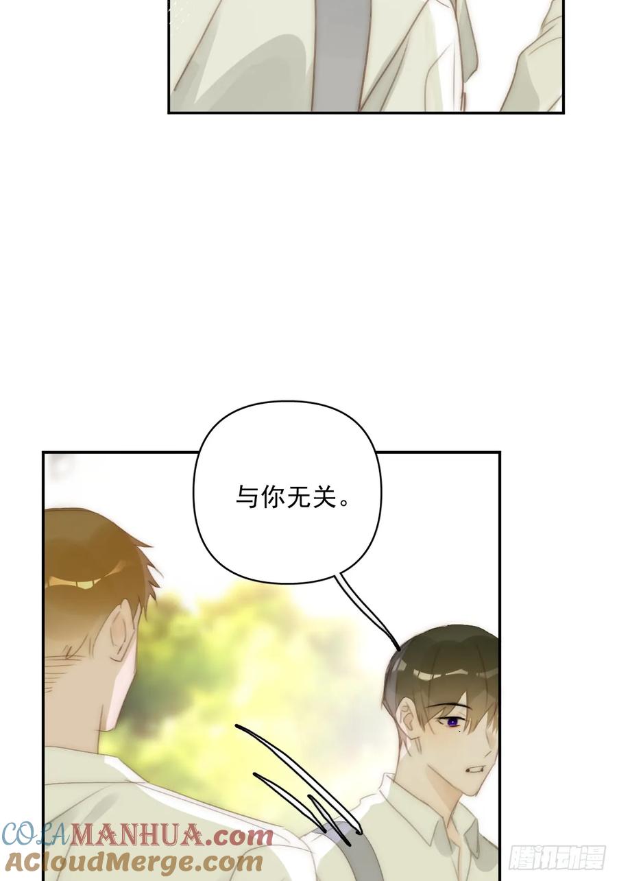 《繁星告诉我》第84话 语不惊人死不休 第34页