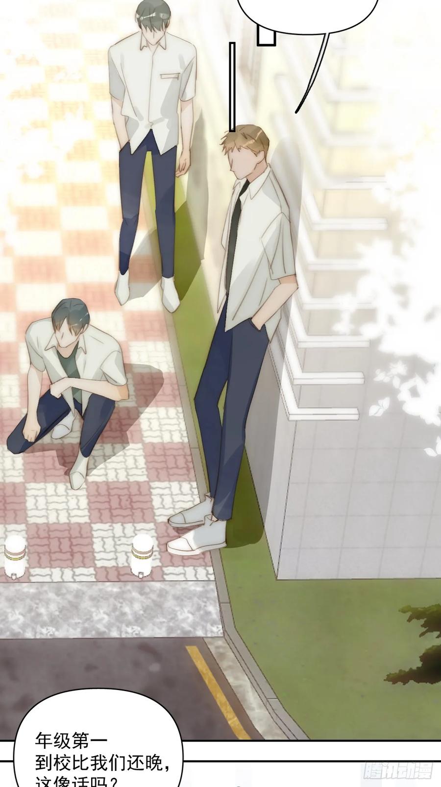 《繁星告诉我》第84话 语不惊人死不休 第26页