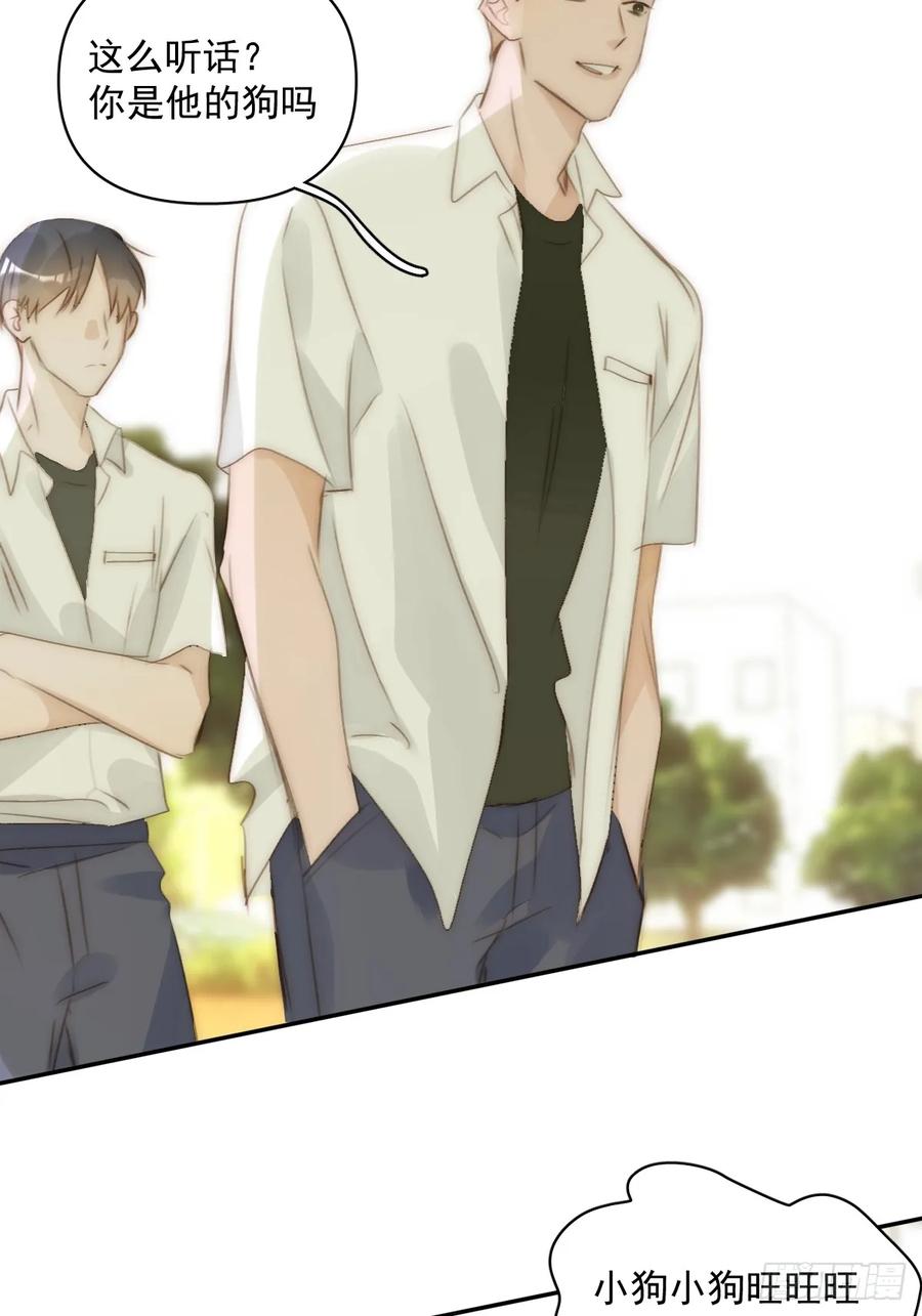 《繁星告诉我》第84话 语不惊人死不休 第44页