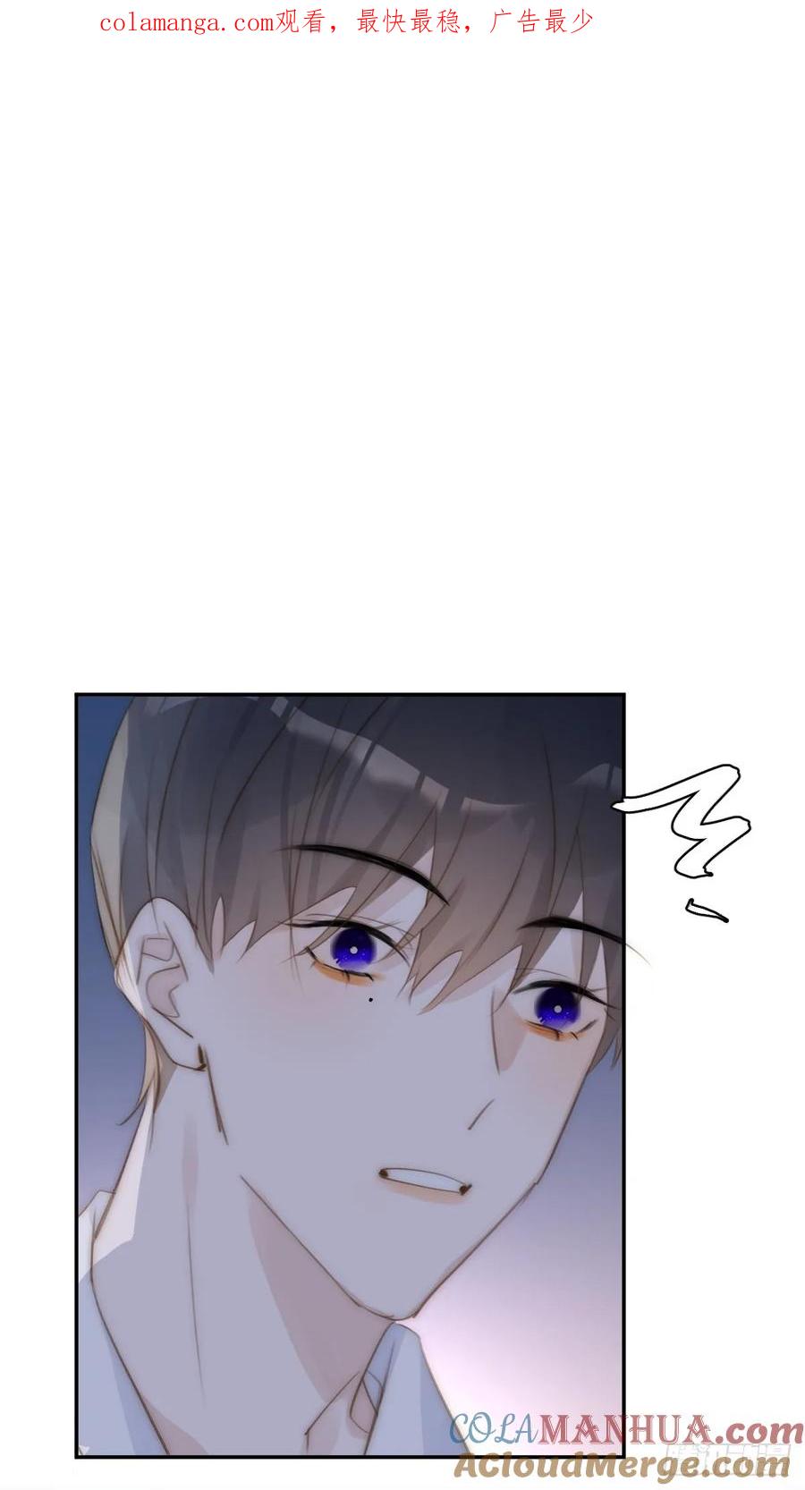 《繁星告诉我》第84话 语不惊人死不休 第1页