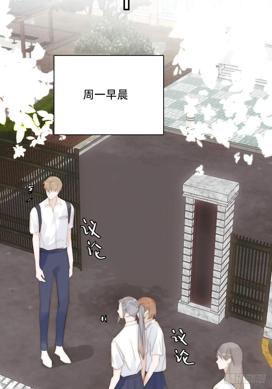 《繁星告诉我》第84话 语不惊人死不休 第17页