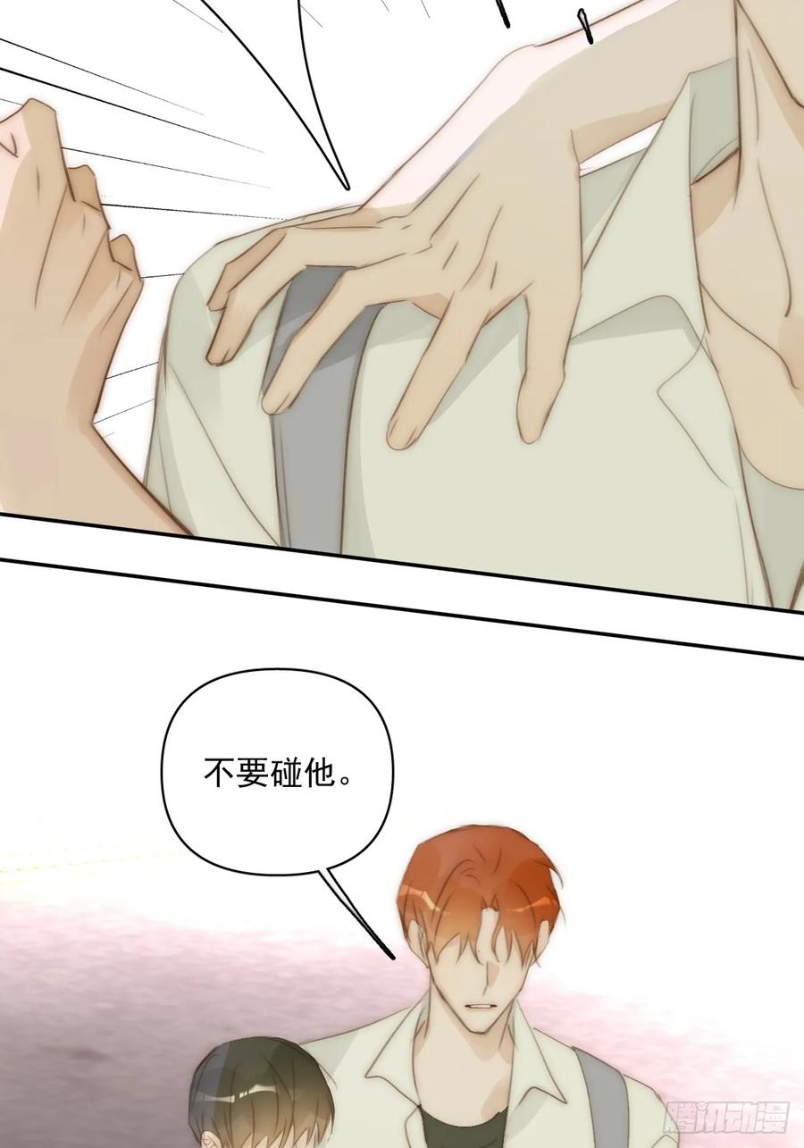 《繁星告诉我》第84话 语不惊人死不休 第39页