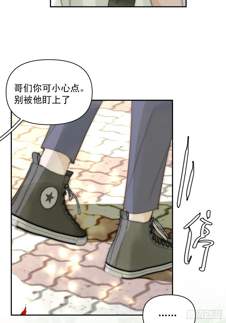《繁星告诉我》第84话 语不惊人死不休 第48页