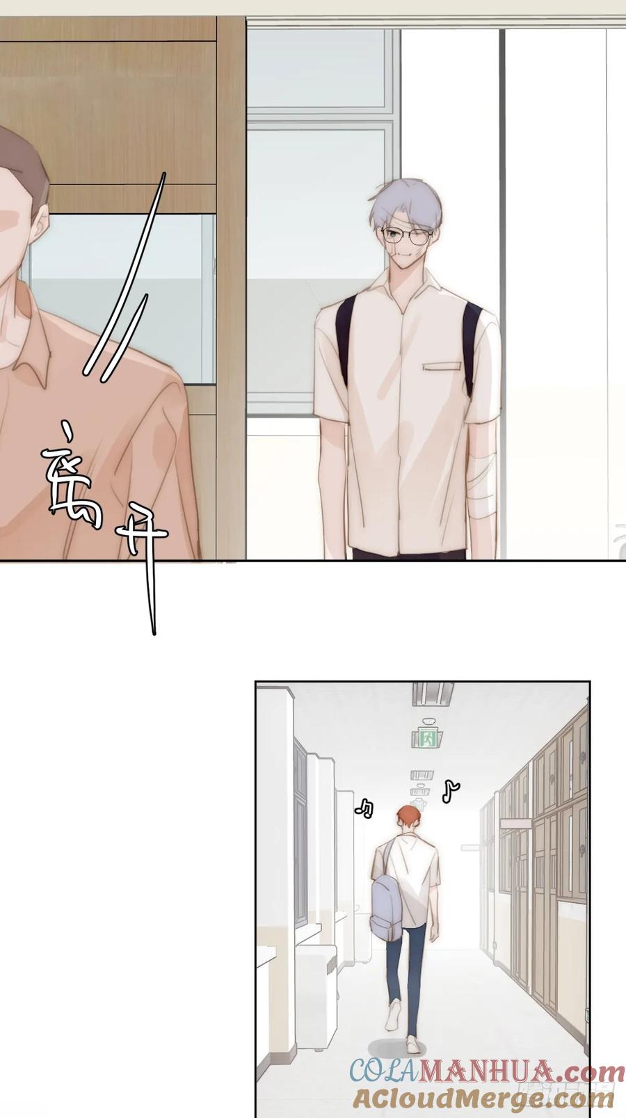 《繁星告诉我》第85话 发疯 第43页