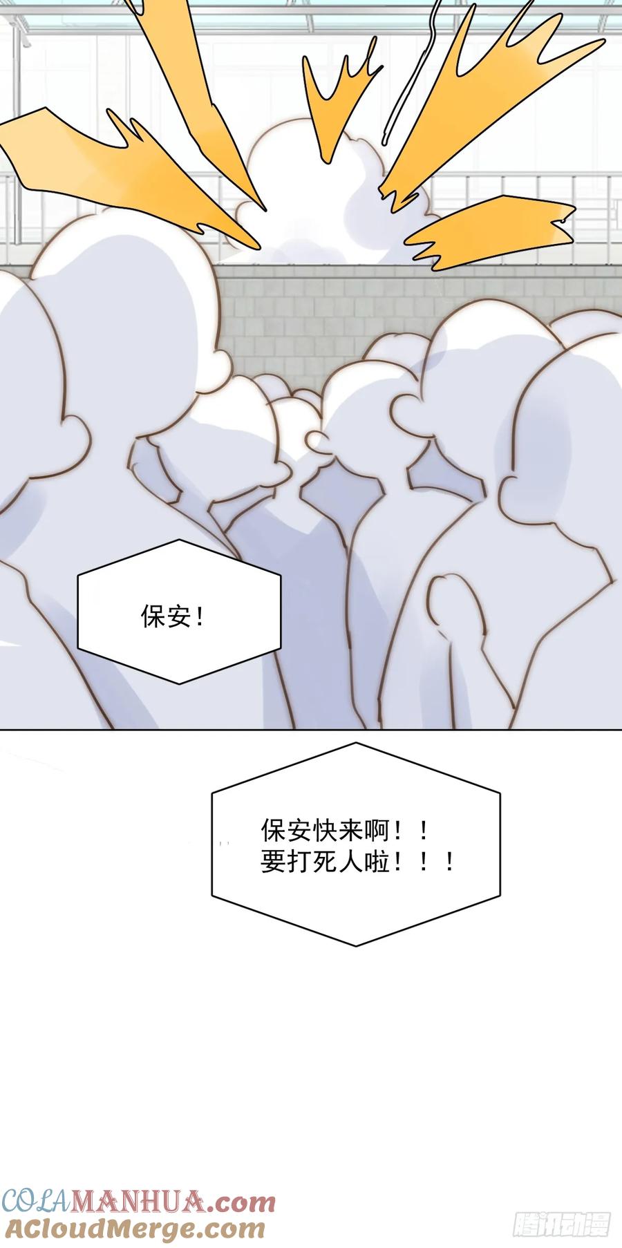 《繁星告诉我》第85话 发疯 第31页