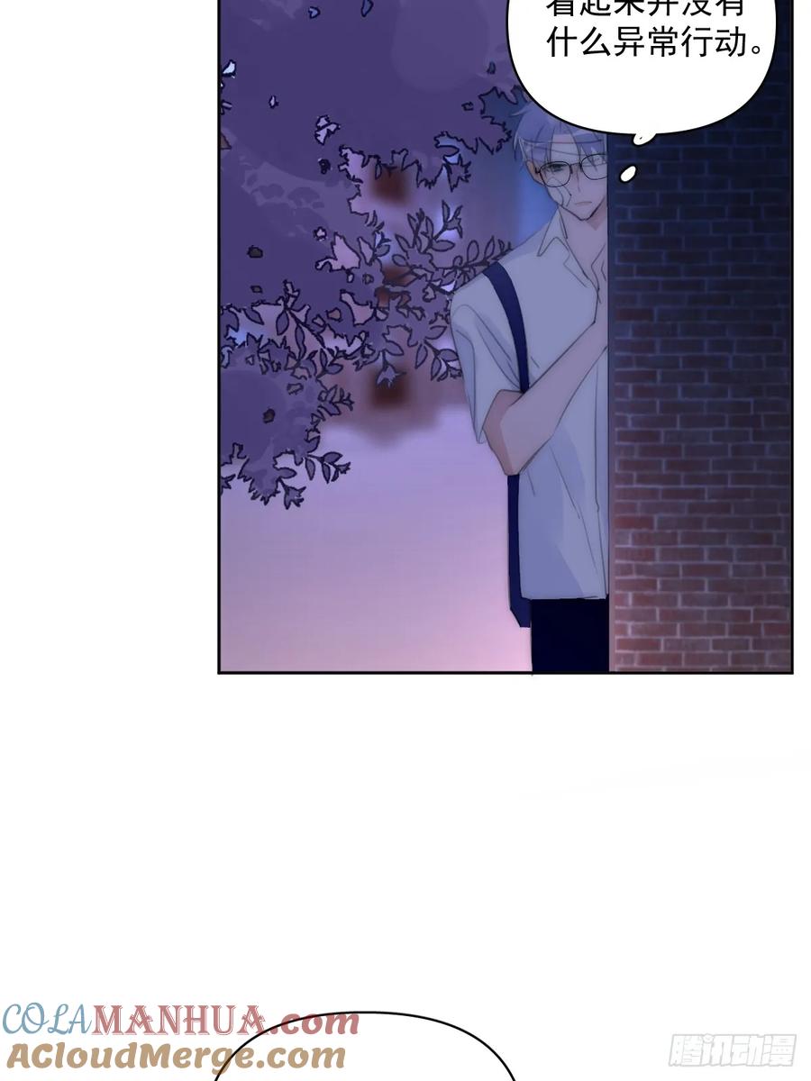 《繁星告诉我》第85话 发疯 第49页