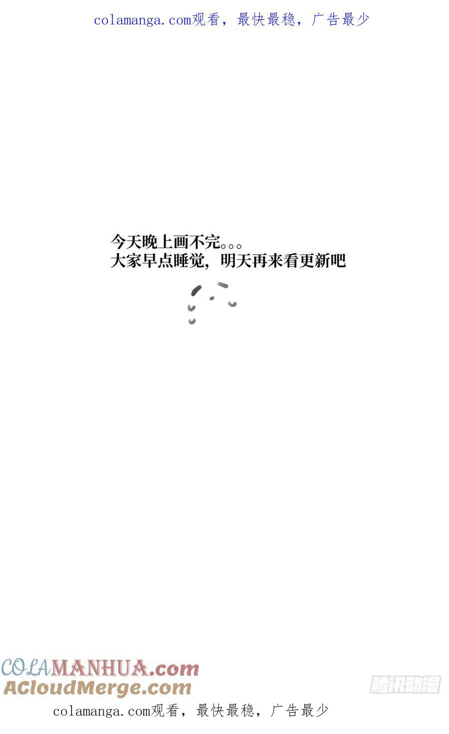 《繁星告诉我》画不完了啊啊啊啊 第1页
