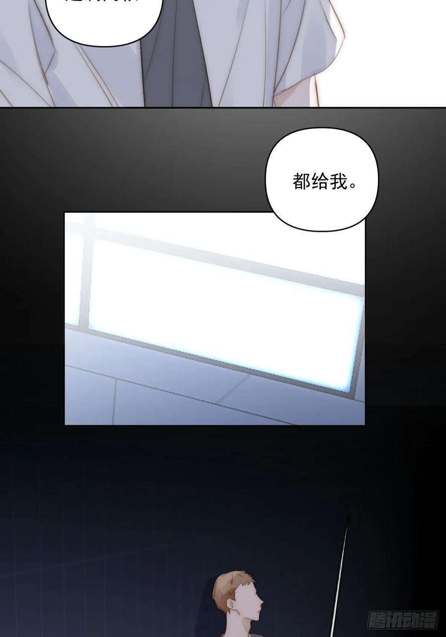 《繁星告诉我》第86话 人体真神奇啊 第39页