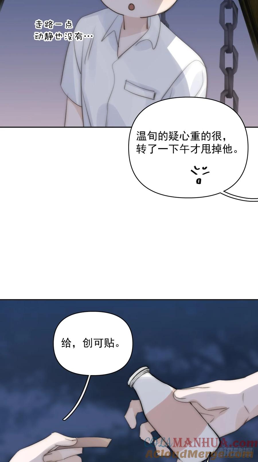 《繁星告诉我》第86话 人体真神奇啊 第22页