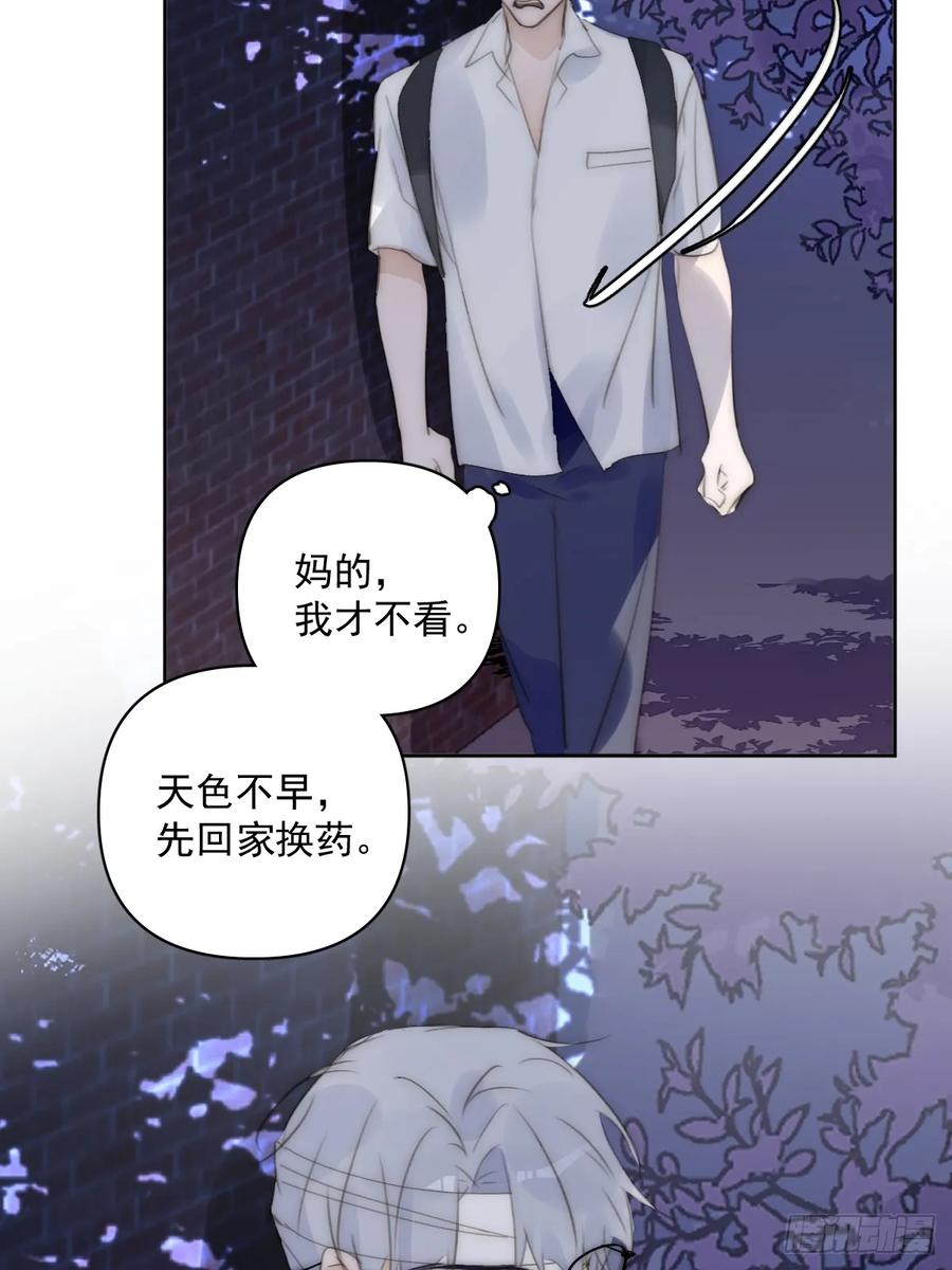 《繁星告诉我》第86话 人体真神奇啊 第11页