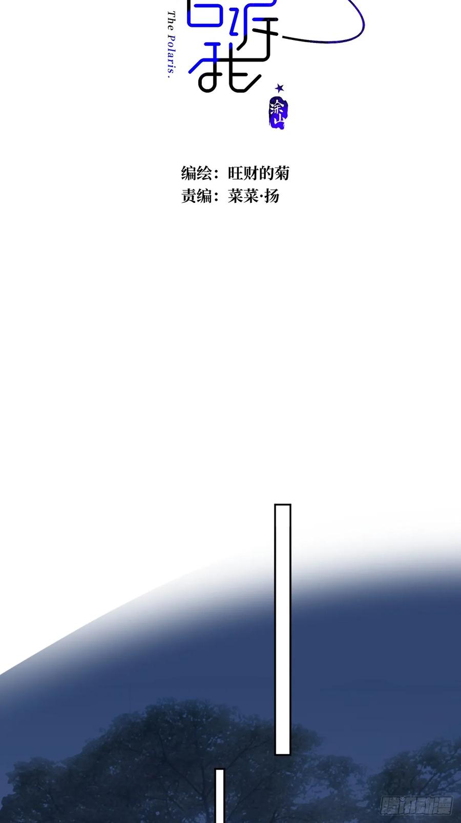 《繁星告诉我》第86话 人体真神奇啊 第18页