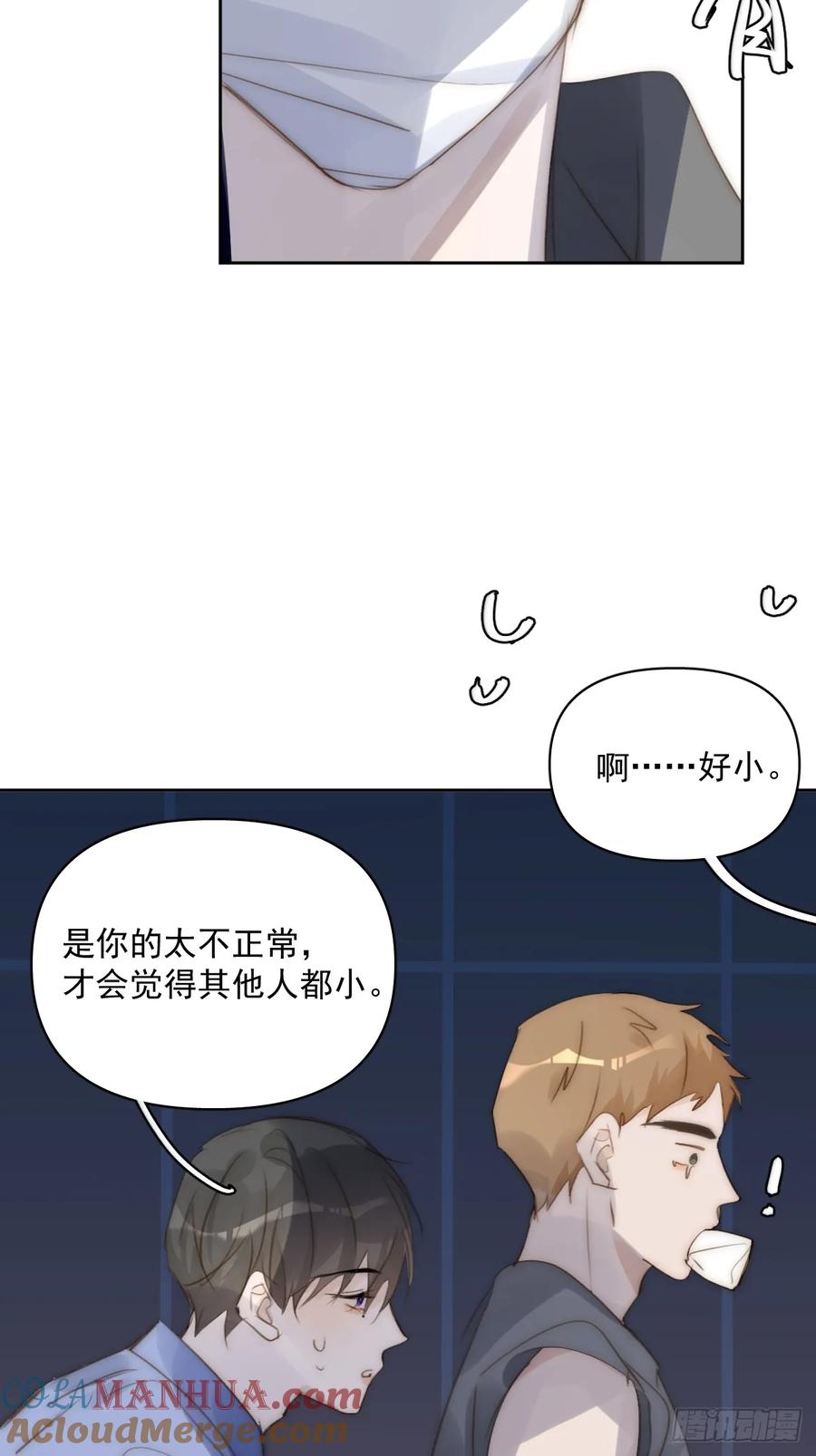 《繁星告诉我》第86话 人体真神奇啊 第52页