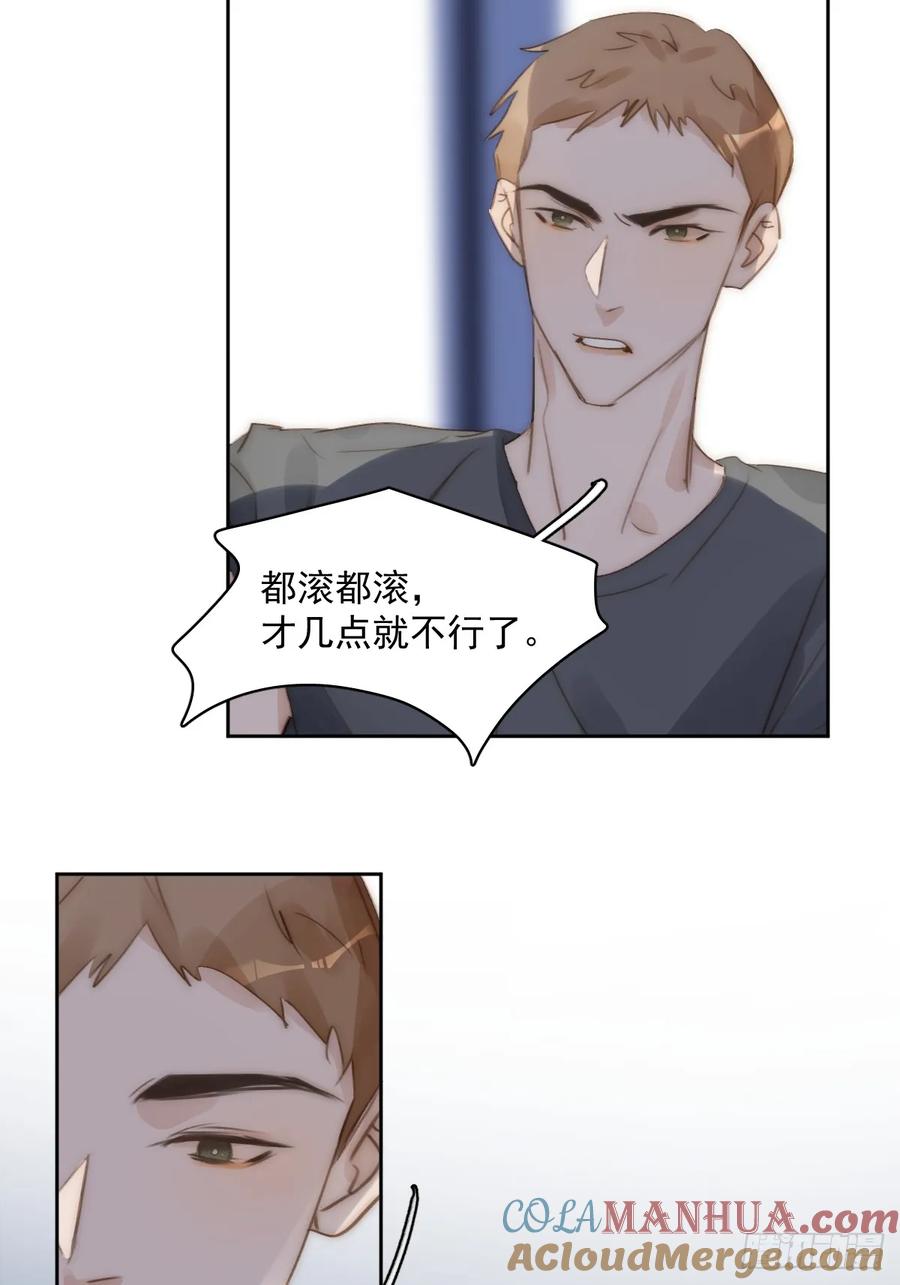 《繁星告诉我》第86话 人体真神奇啊 第37页