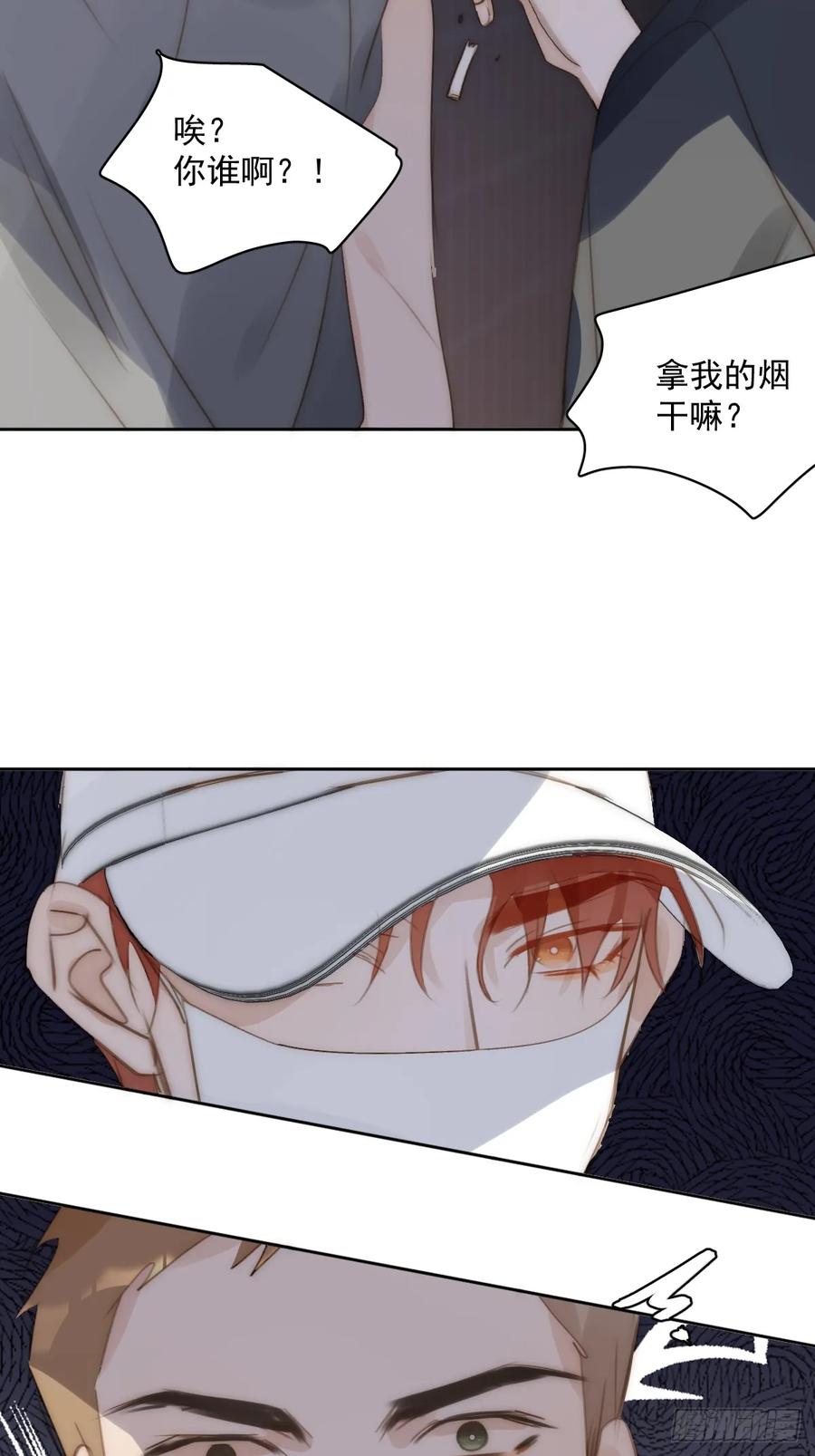 《繁星告诉我》第86话 人体真神奇啊 第45页