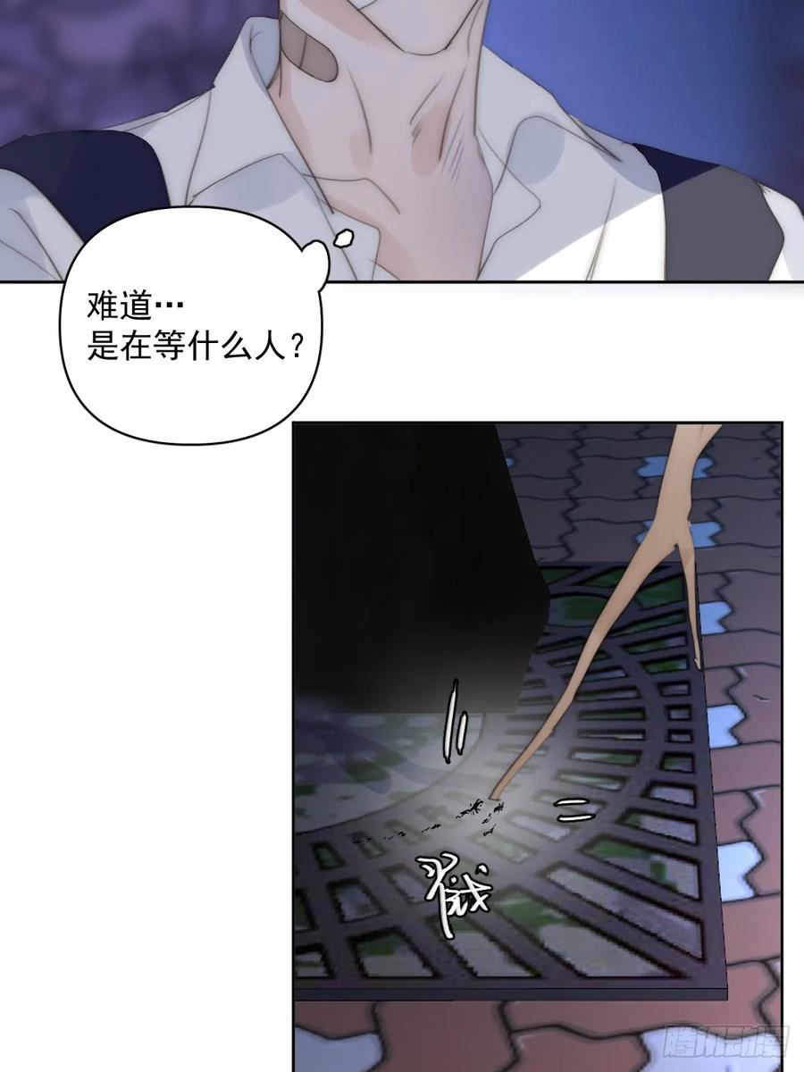 《繁星告诉我》第86话 人体真神奇啊 第3页