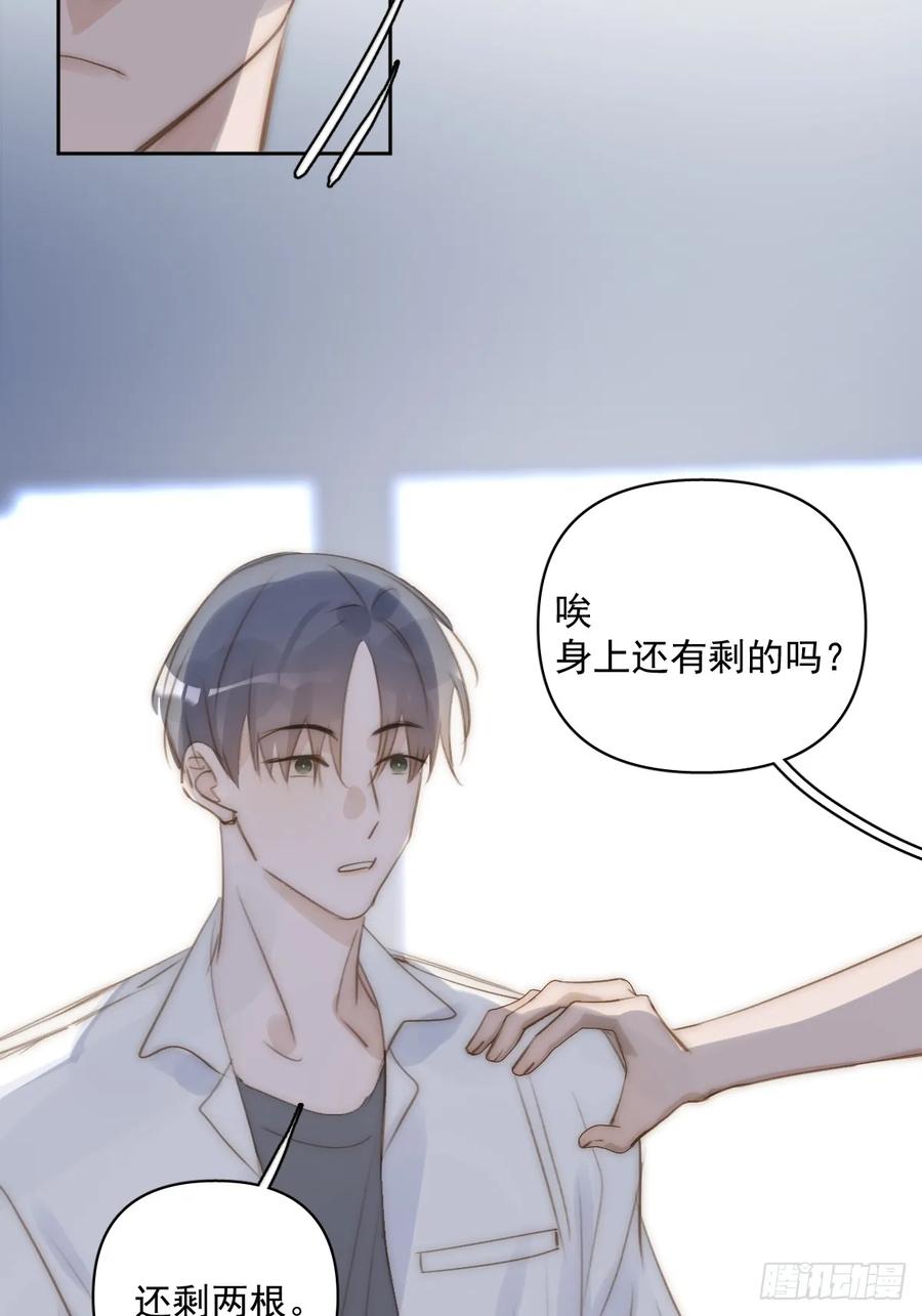 《繁星告诉我》第86话 人体真神奇啊 第38页