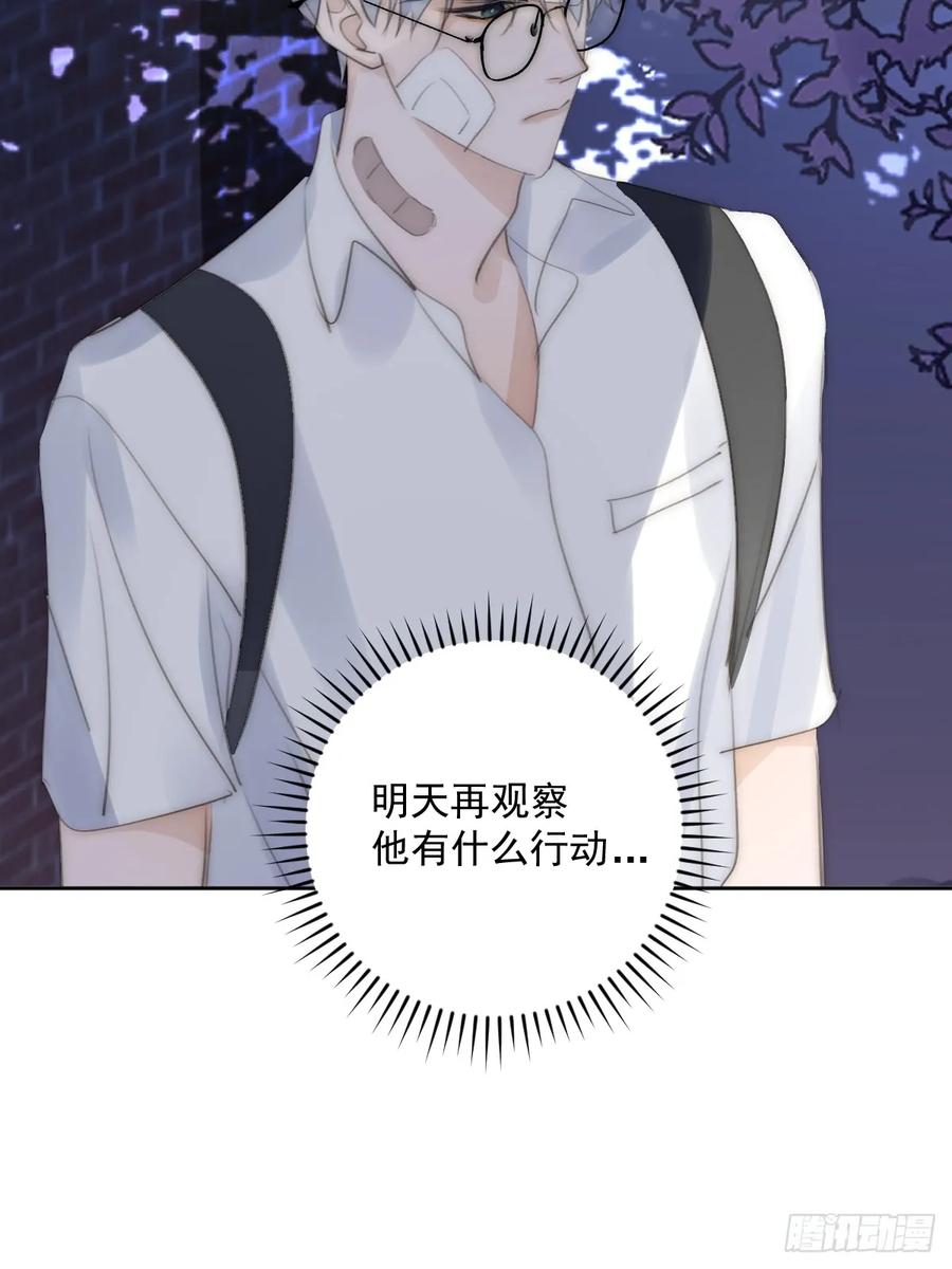 《繁星告诉我》第86话 人体真神奇啊 第12页