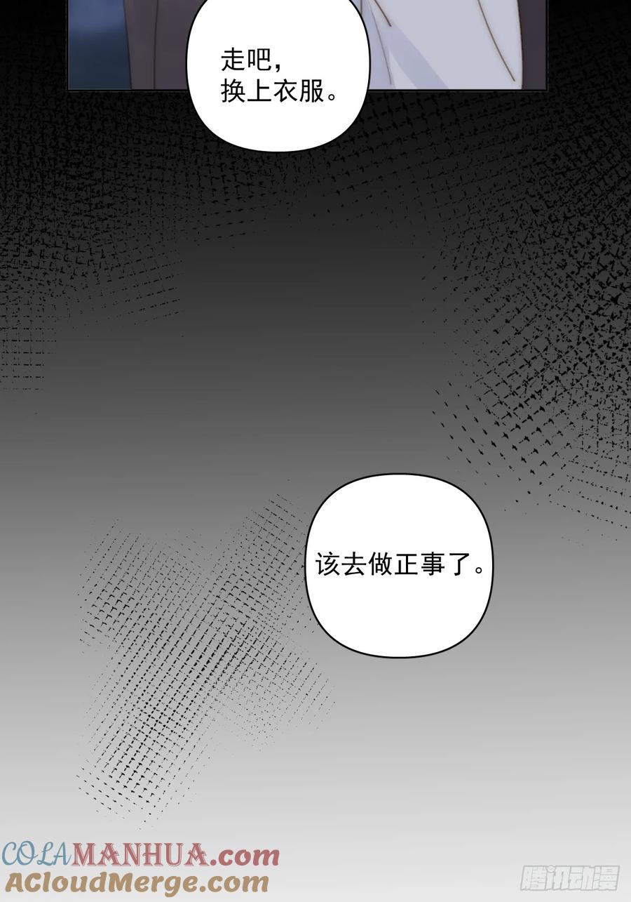 《繁星告诉我》第86话 人体真神奇啊 第34页
