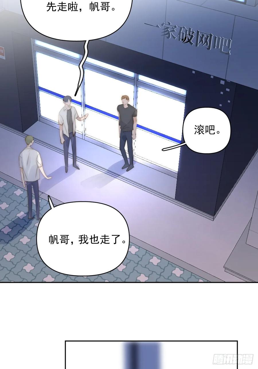 《繁星告诉我》第86话 人体真神奇啊 第36页