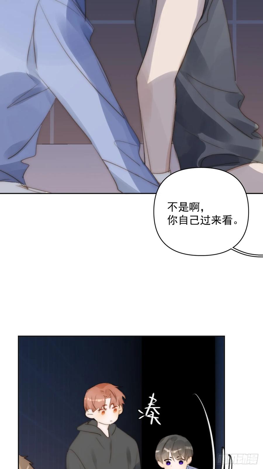 《繁星告诉我》第86话 人体真神奇啊 第53页