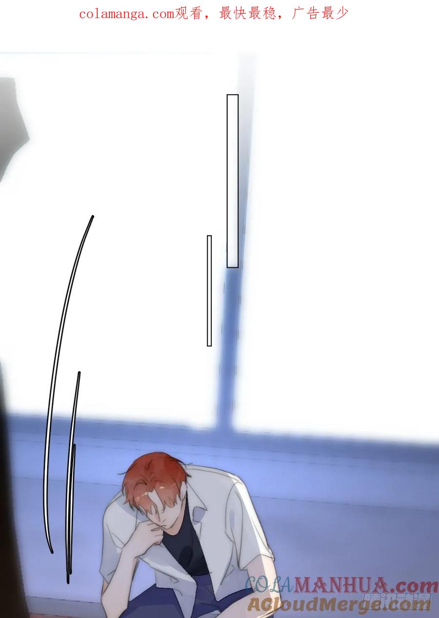 《繁星告诉我》第86话 人体真神奇啊 第1页