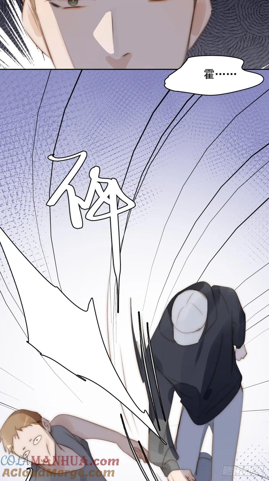 《繁星告诉我》第86话 人体真神奇啊 第46页