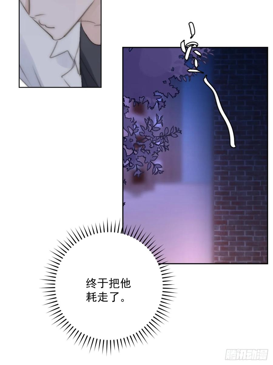 《繁星告诉我》第86话 人体真神奇啊 第15页