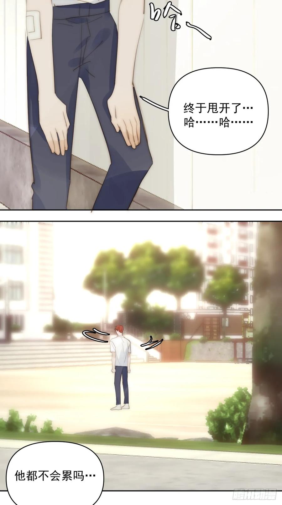 《繁星告诉我》第87话 这里不太行了 第25页
