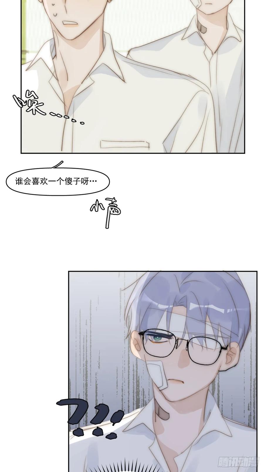 《繁星告诉我》第87话 这里不太行了 第43页
